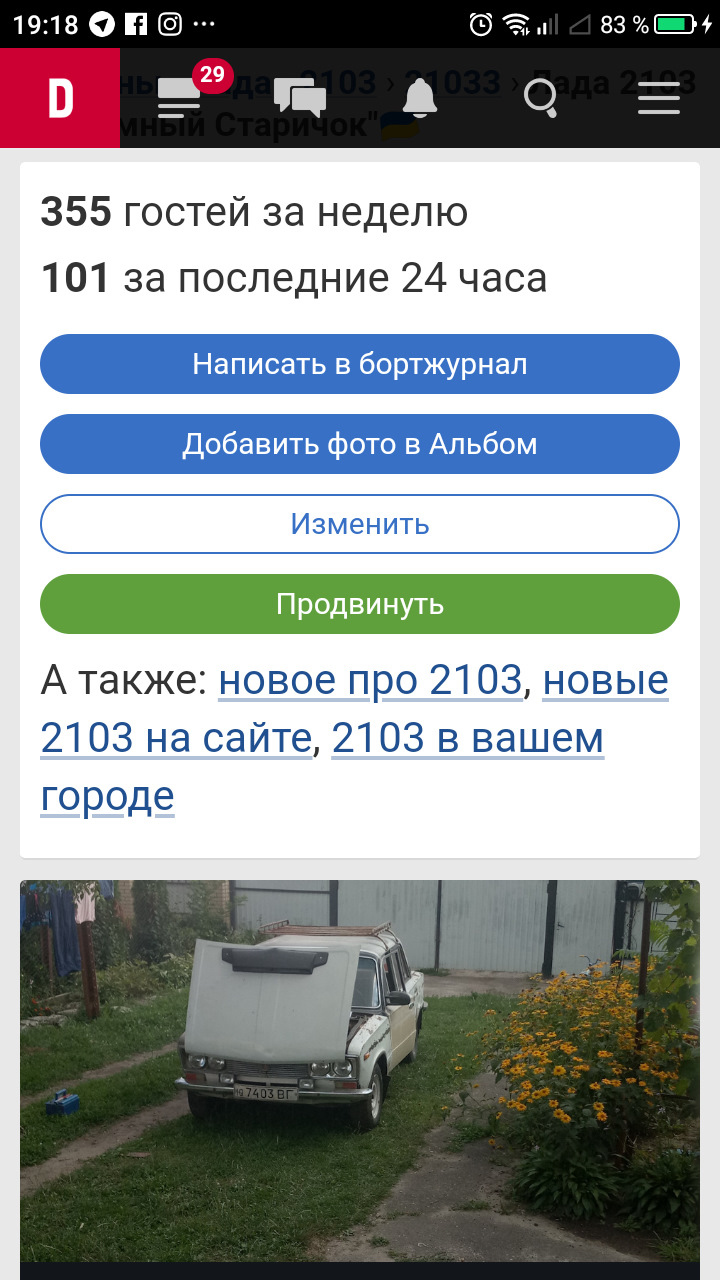 Несподівано, але приємно, перше просування від передплатника)) 5