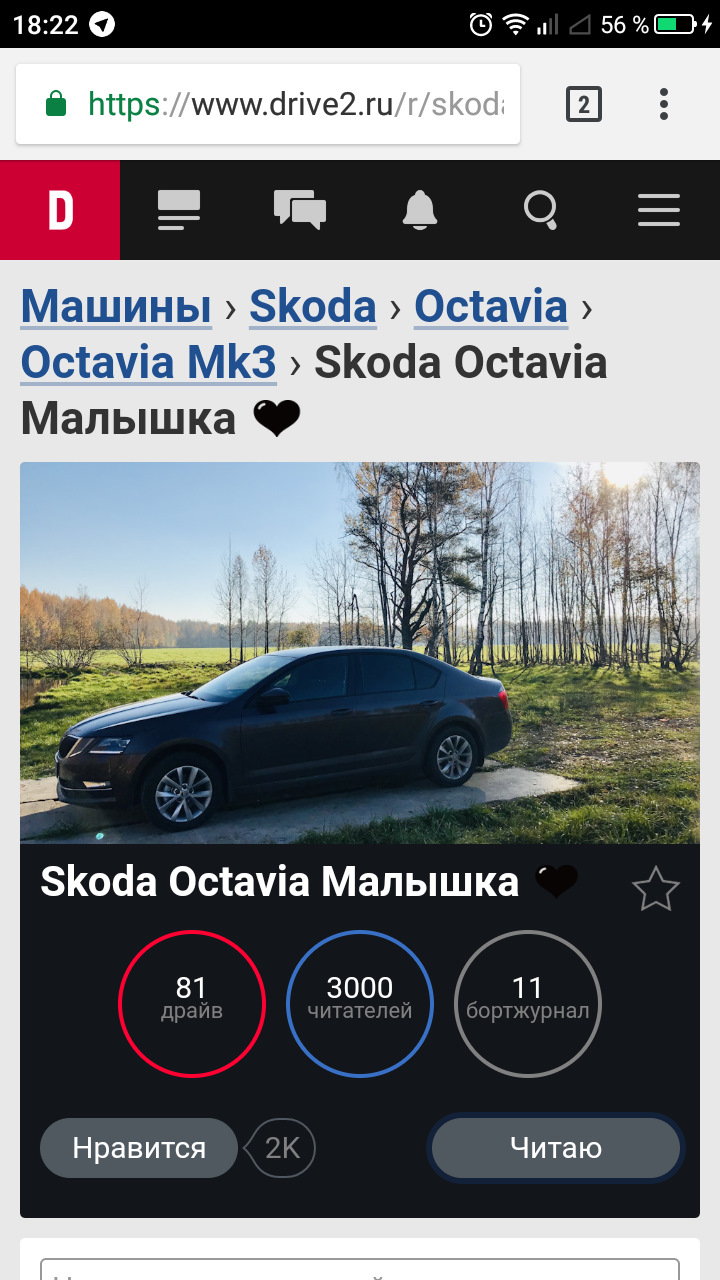 Несподівано, але приємно, перше просування від передплатника)) 2