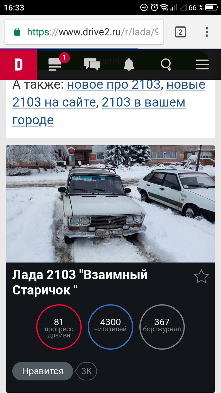 Пара наклейок вигляд не зіпсують. 4300 передплатників і нас знову замітає)) 3