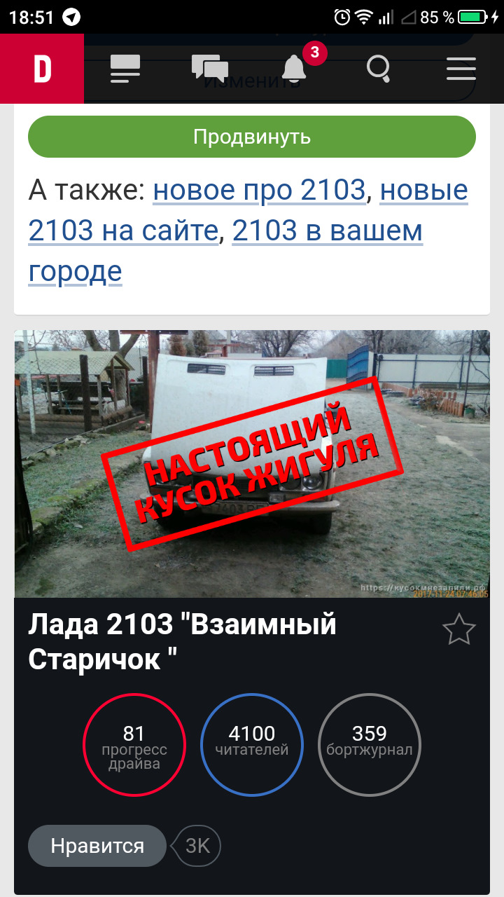Походу гальма знову втекла, чекаю на ранок сюрприз і приємні цифри)) 3
