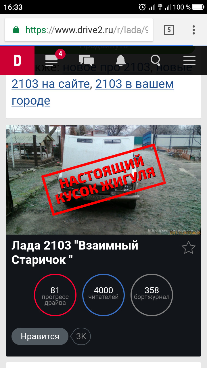 Приємний підгін, друге пришестя снігу і 4000+ передплатників)) 3