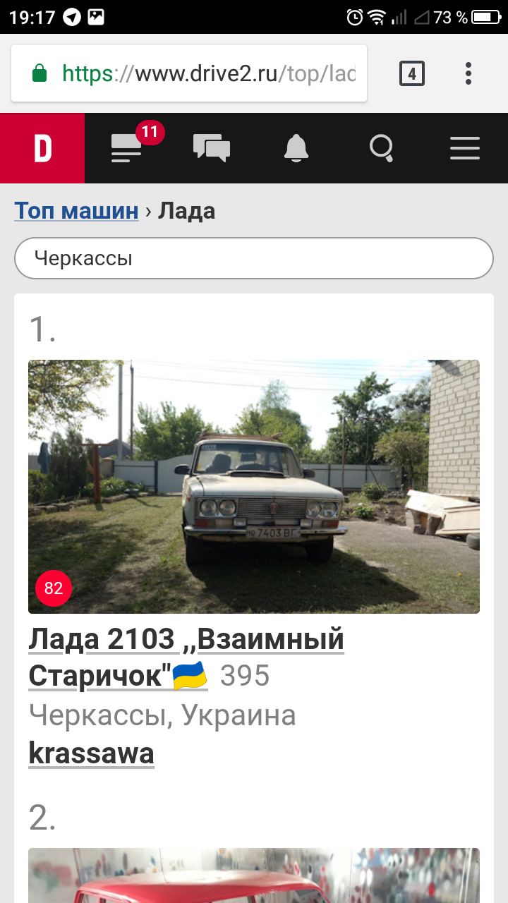 Хлопці, а адже у нас свято, 4 роки володію Стариком )) 4