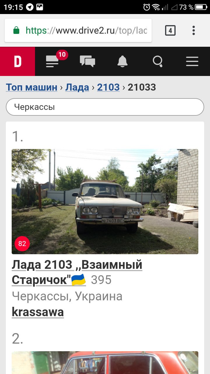 Хлопці, а адже у нас свято, 4 роки володію Стариком )) 5