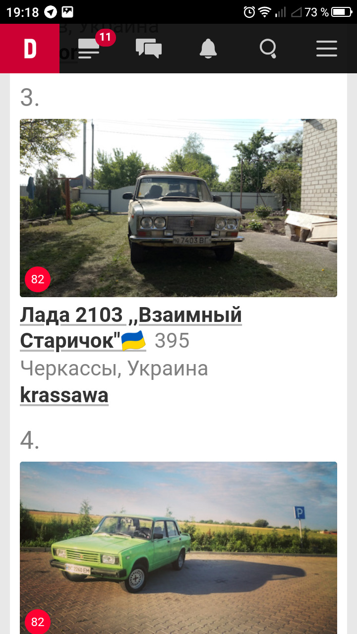 Хлопці, а адже у нас свято, 4 роки володію Стариком )) 3