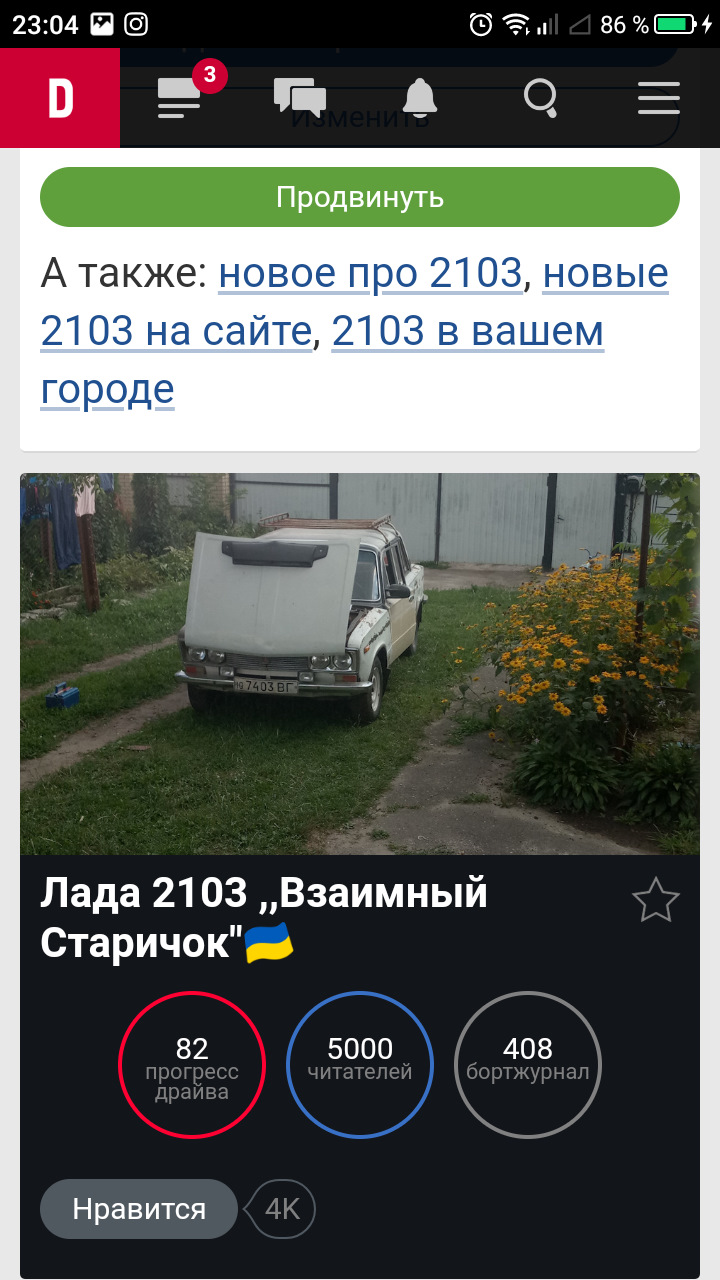 Дякую всім, нас 5000 + 1