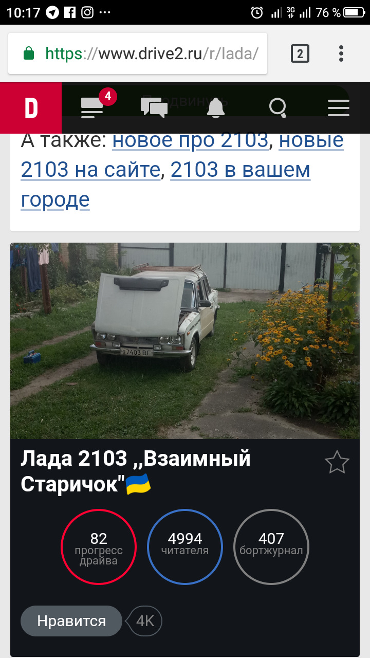 Дякую всім, нас 5000 + 4