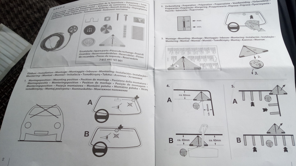 Встановлення авто радіо антени FM Blaupunkt 2