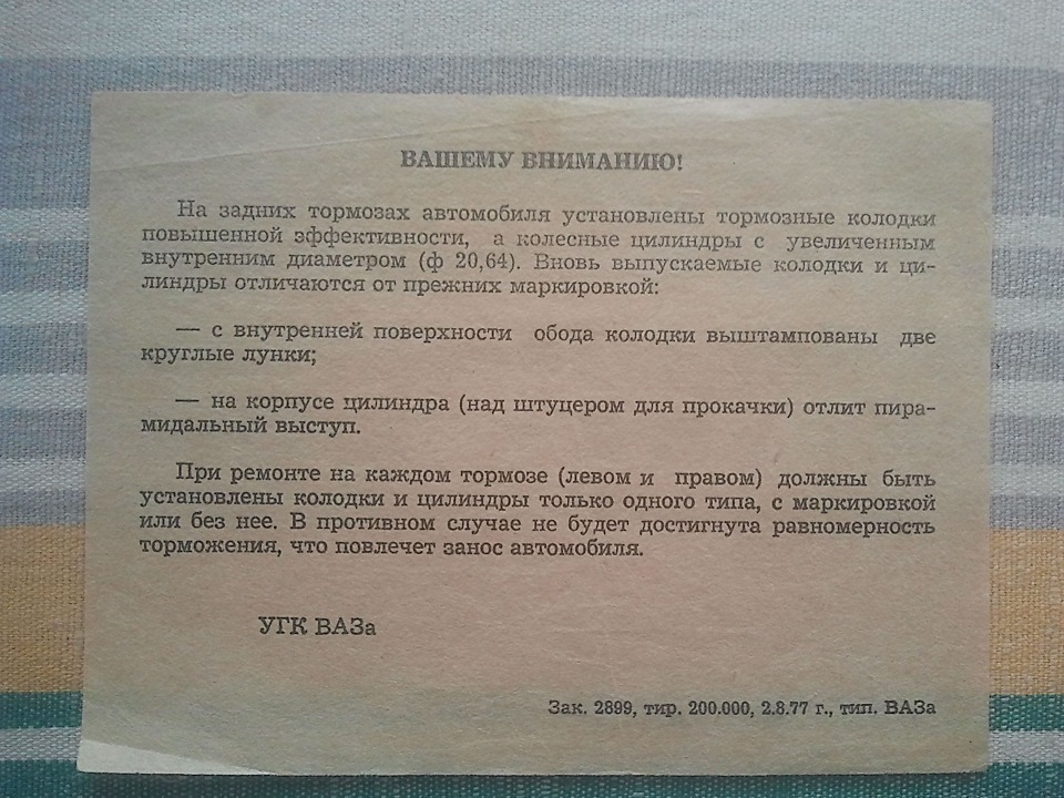 Назад в минуле. Папери які йшли з авто при покупці. (ДОДАТОК) 5