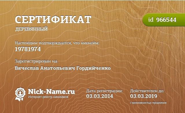 Мой ник)))) 1