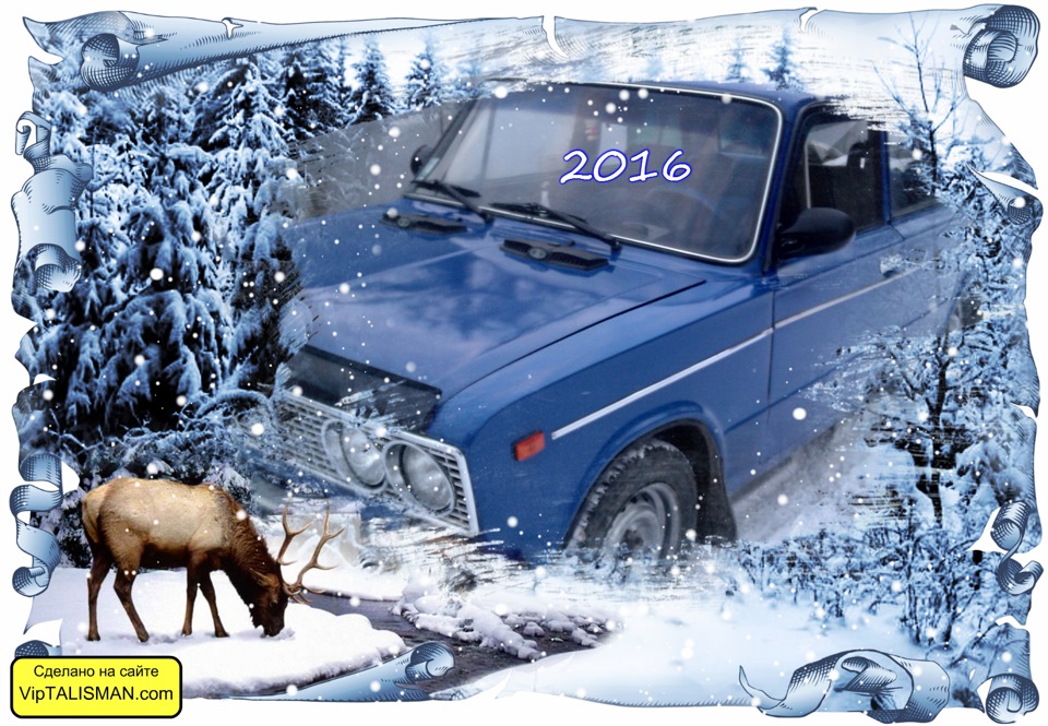 Мой Ваз 3