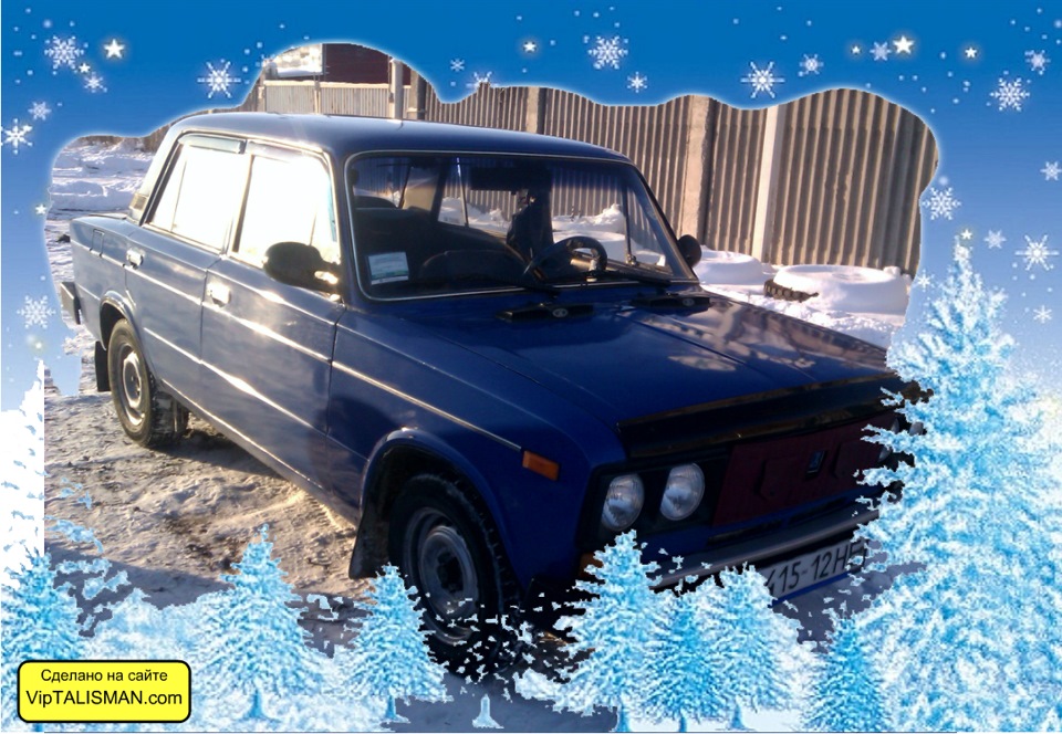 Мой Ваз 2