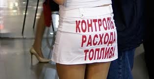 Недолив бензина на АЗС. 1