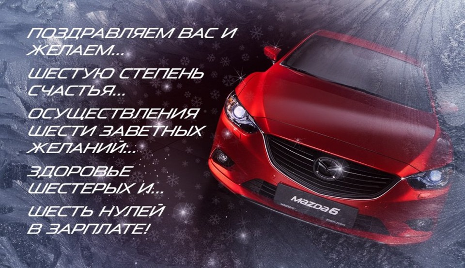С наступающим 2014! 3