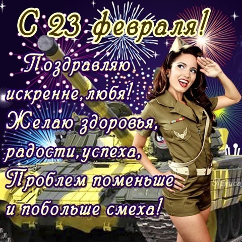 С праздником мужики )) 1