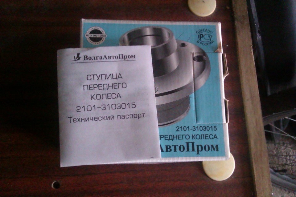 Заміна маточини) 1