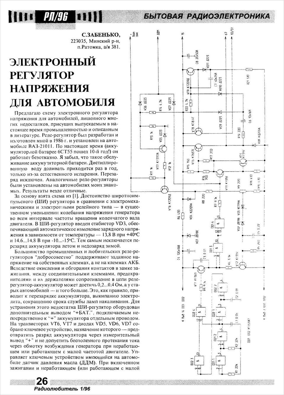 РР на ШІМ може чули? 2