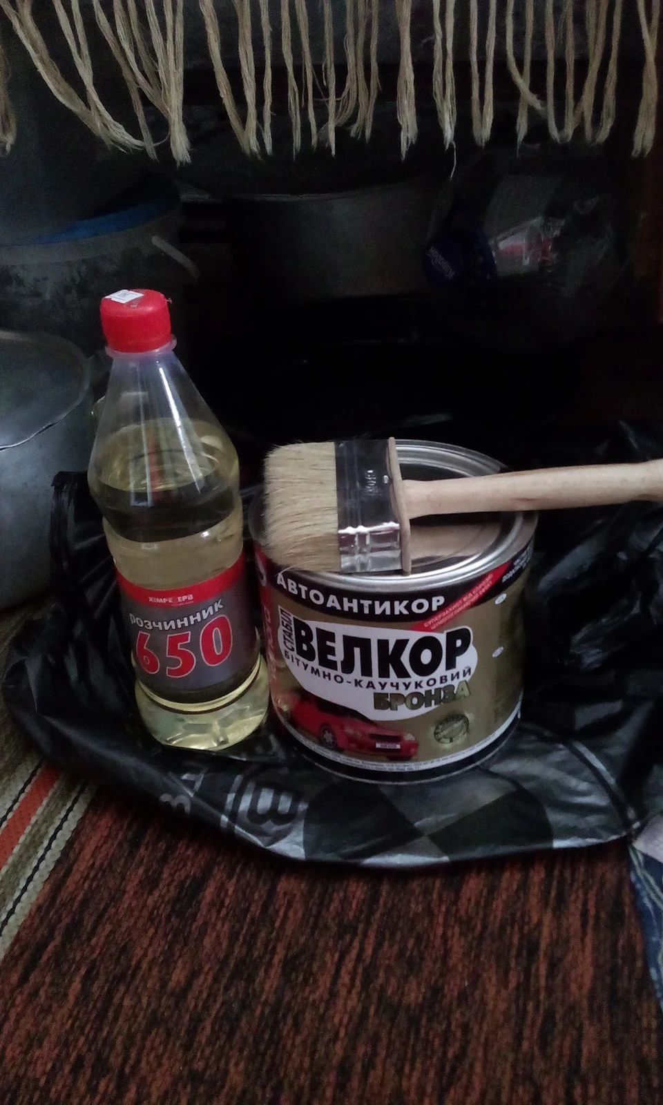 Підготовка до антикору