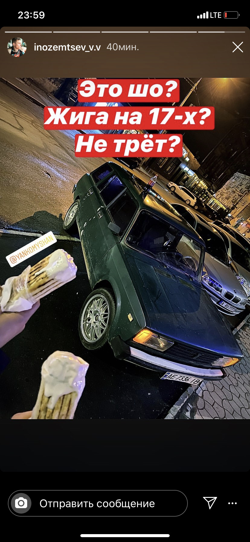 Перший виїзд на R17 дисках 1