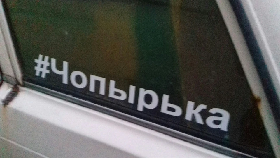 Нові наклейки, заклинив супорт