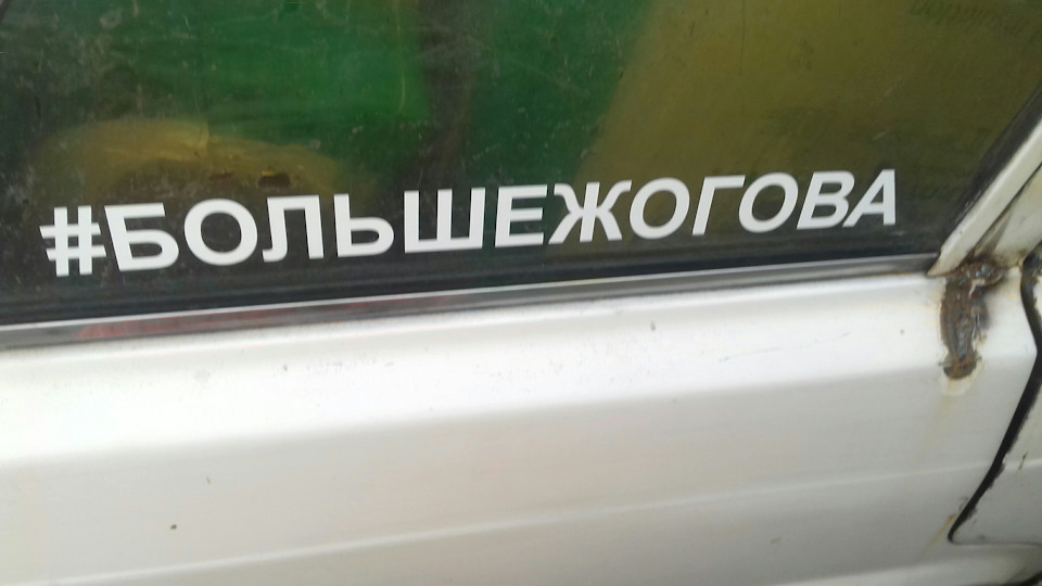Нові наклейки, заклинив супорт 2