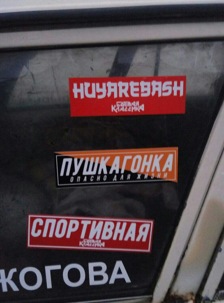 Свічки NGK та нові наклейки в стилі БК 5