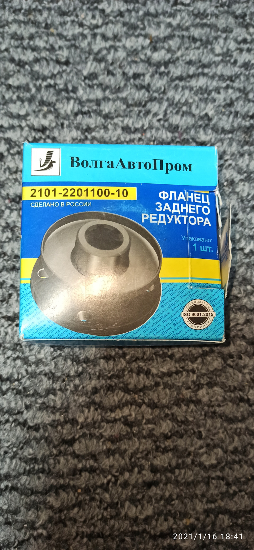 Кардан на шрусах на класику 2
