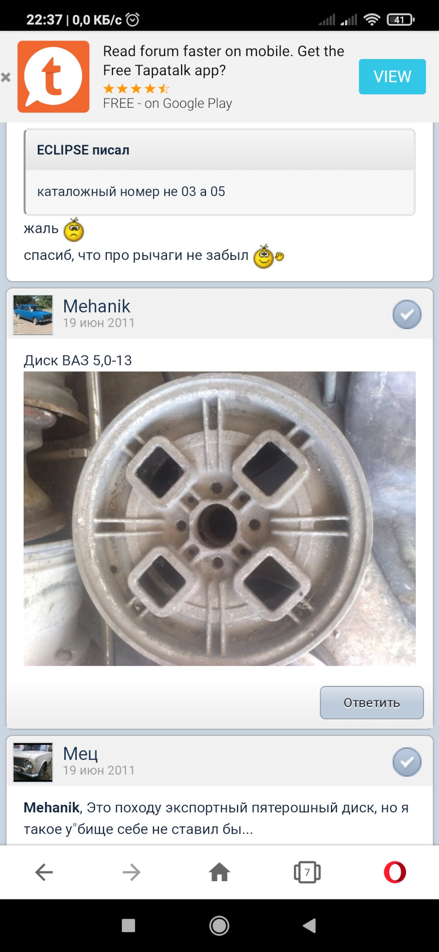 Проставки 4*100 на класику 1