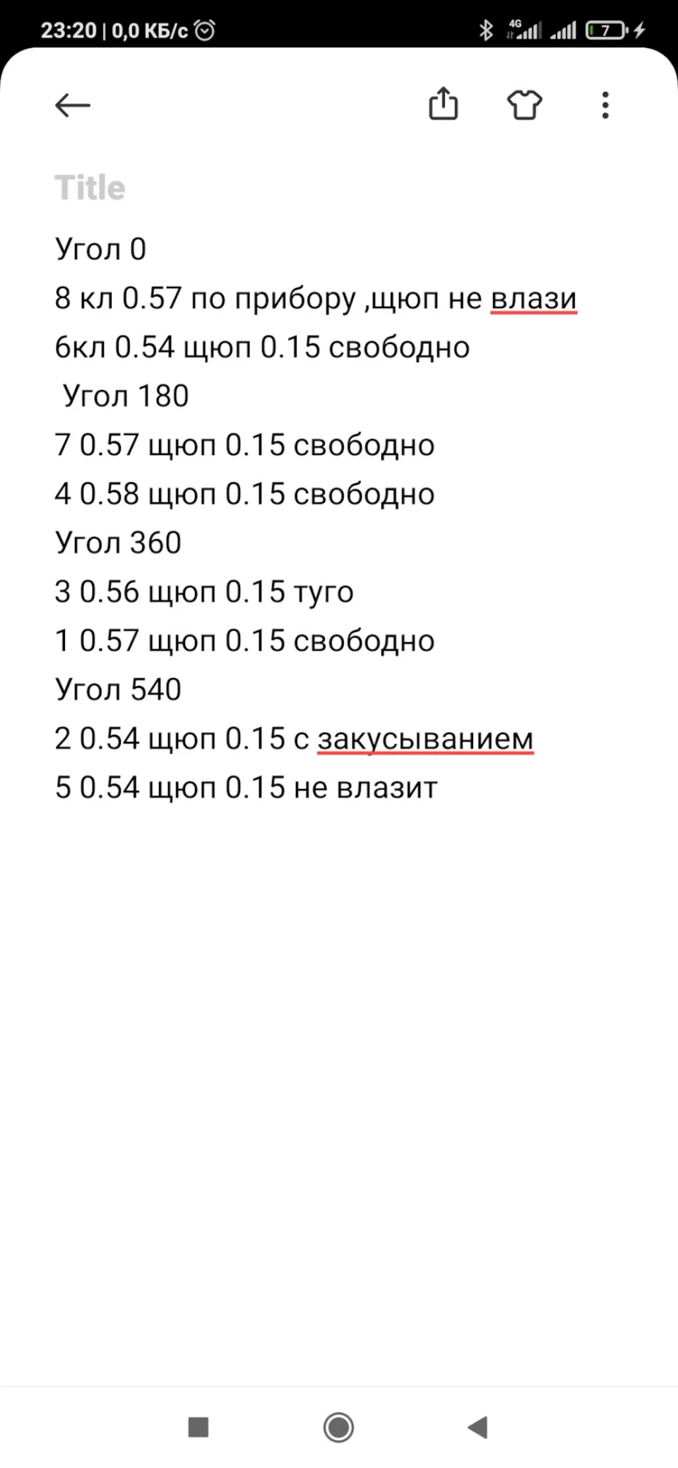 Регулювання зазорів клапанів на класиці, потрібна допомога