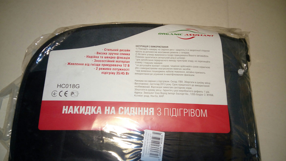 Чохли на сидіння 4