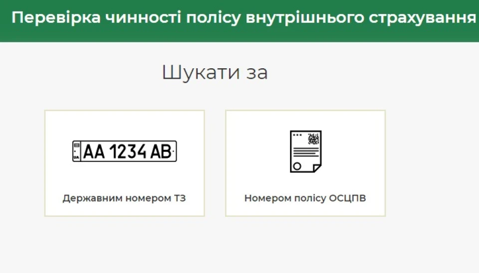 Перевірка автомобіля перед покупкою Україна