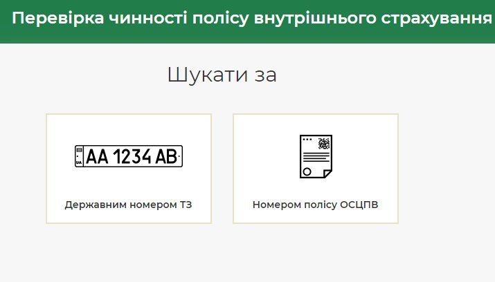 Перевірка автомобіля перед покупкою Україна 1