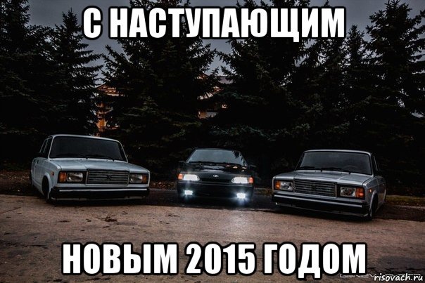 З наступаючим новим роком =))) 1