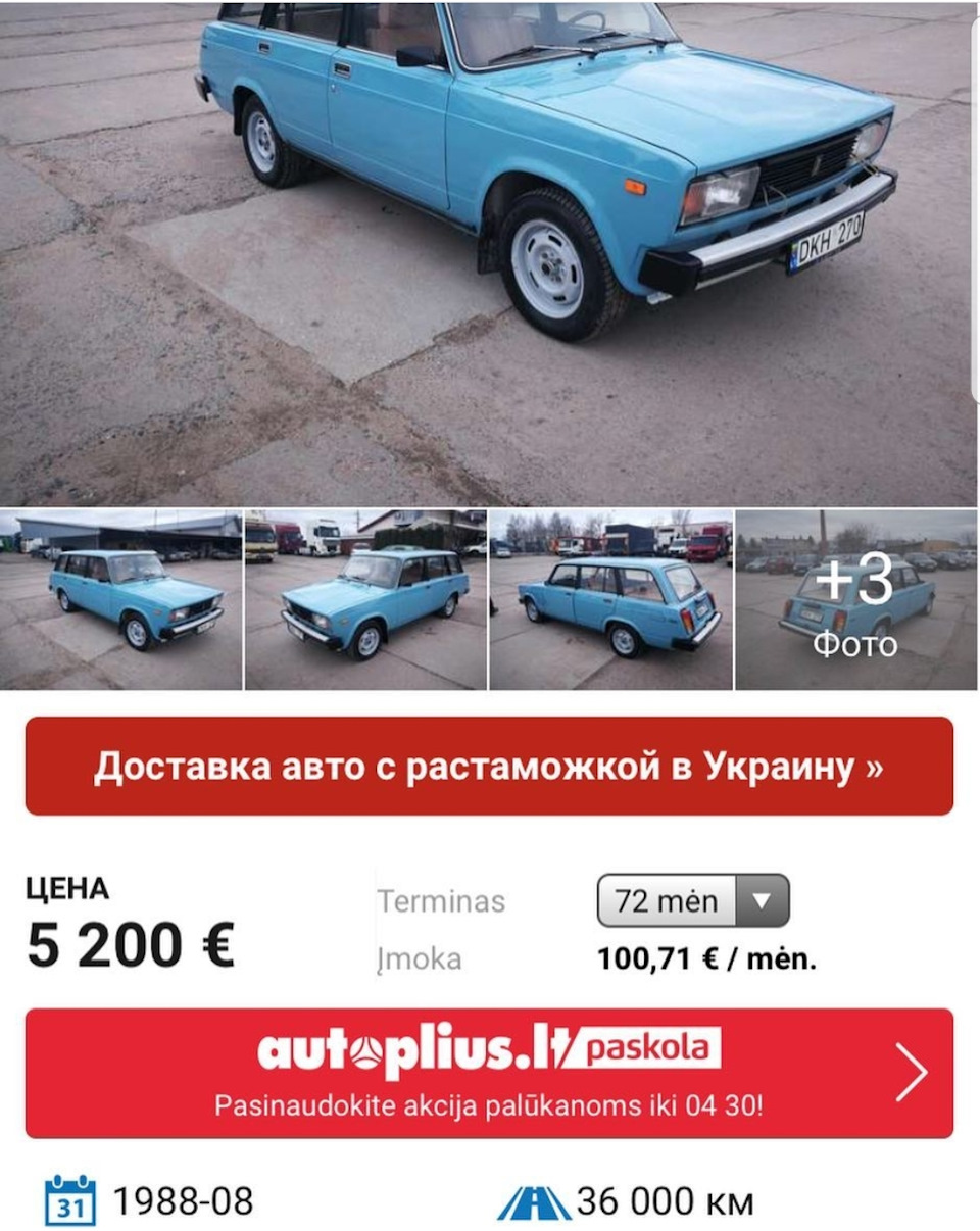 Напевно, це найкращий автомобіль, який у мене був) 1