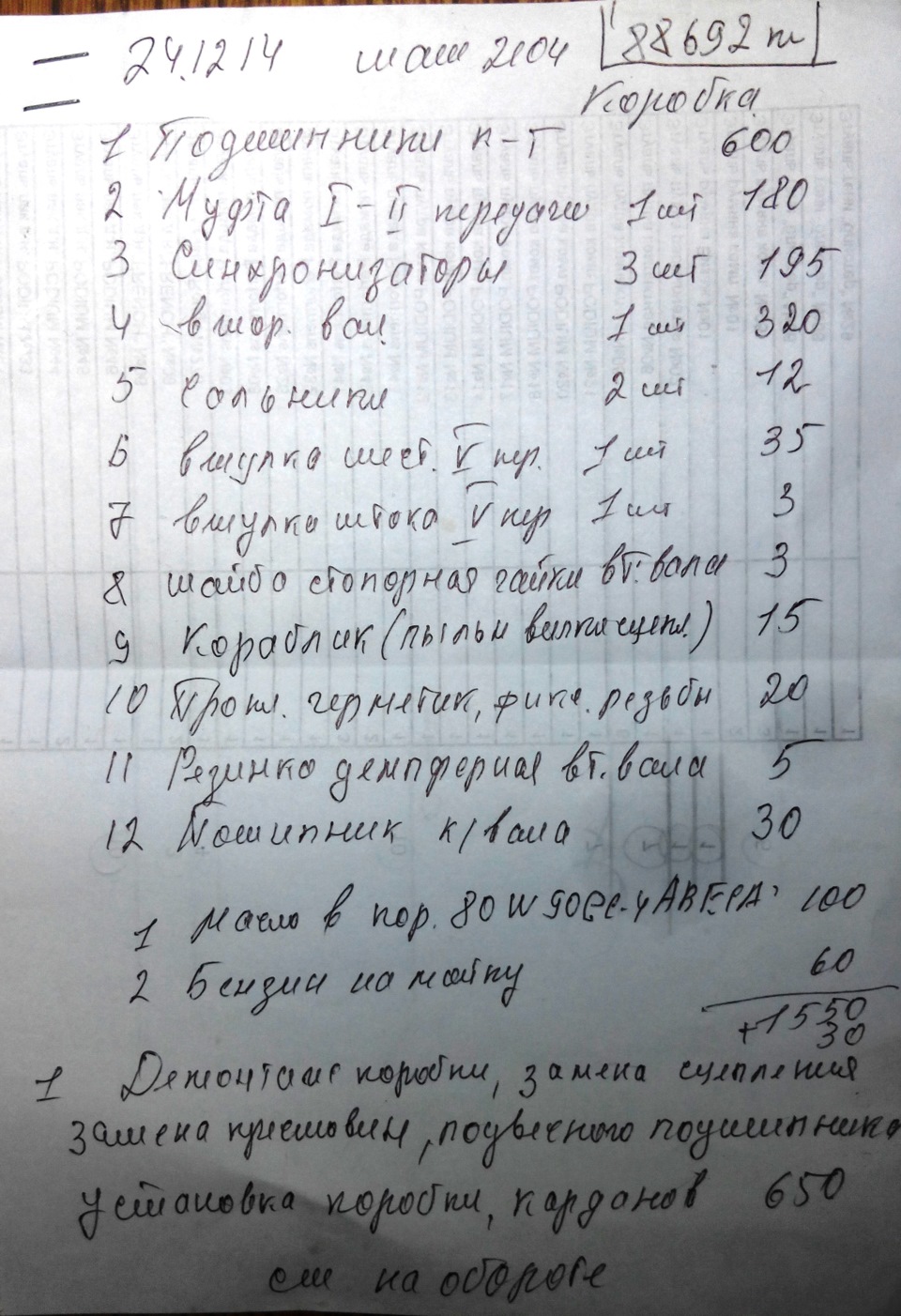 78. Утихомирюємо КПП 1