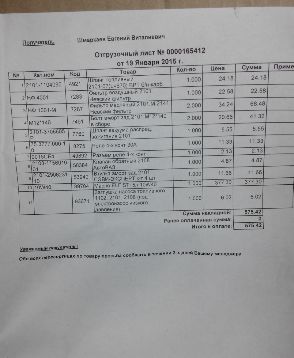 80. Бортовик черговий, для себе. 2