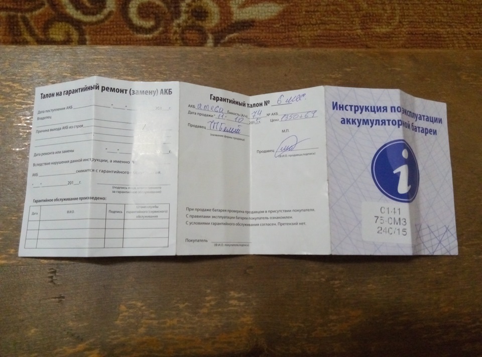 82. Акумулятор 1