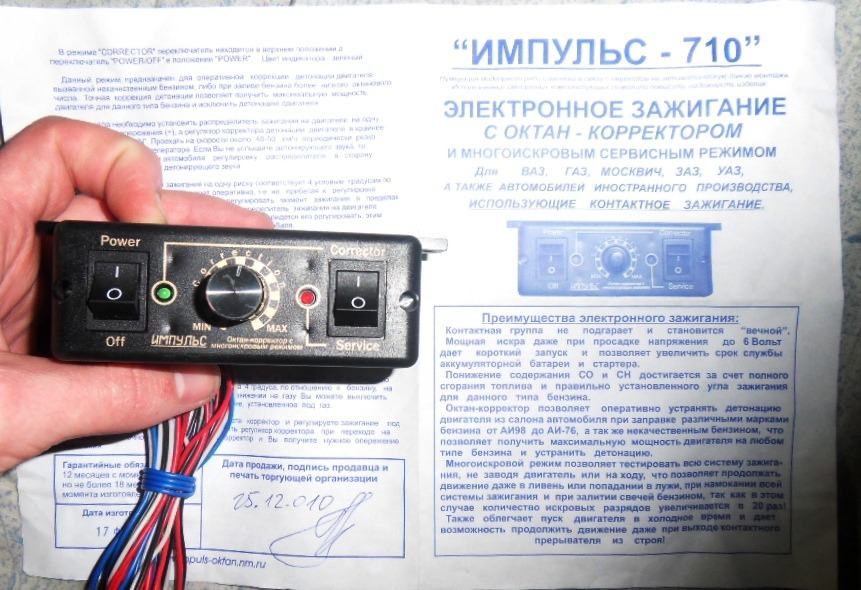 Електроонне багатоіскрове запалювання з октан-коректором 1
