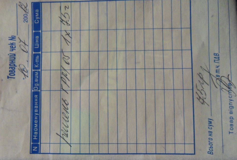 Запис №52 5