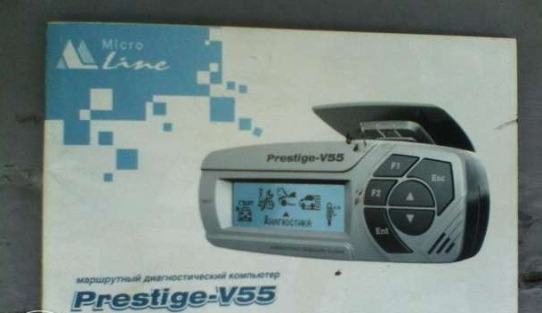Покупка БК Prestigo v55 2