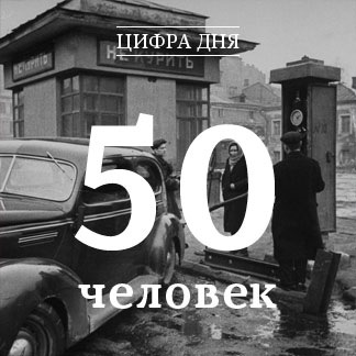 50 хлопці! 2