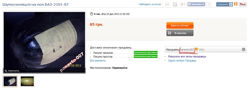 Потрібна ваша допомога, товариші! 1