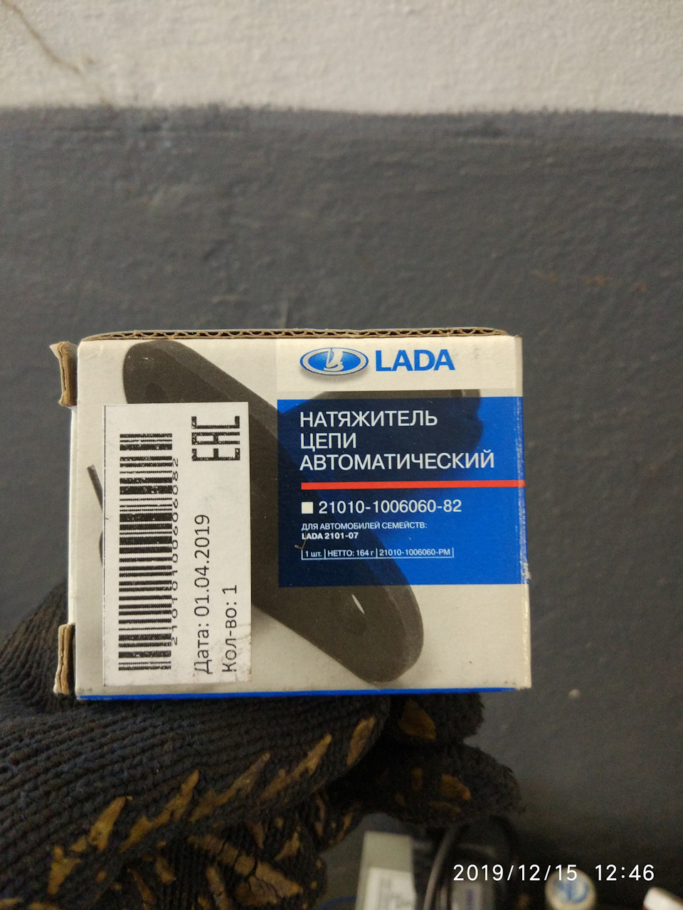 автоматичний натягувач ланцюга. 1