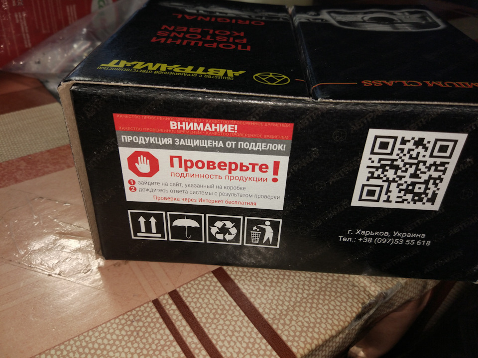 поршня Автрамат 2105-1004015 79,0 А 3