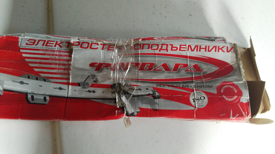 рейковий мехонізм Форвард 1