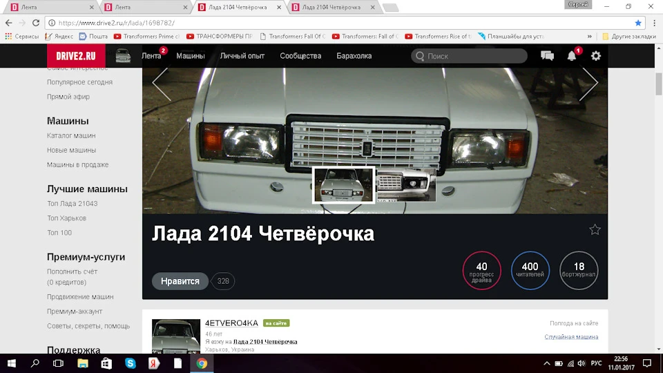У нас 400 Передплатників