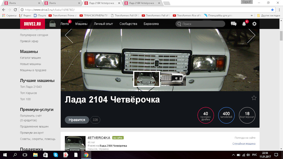 У нас 400 Передплатників 1