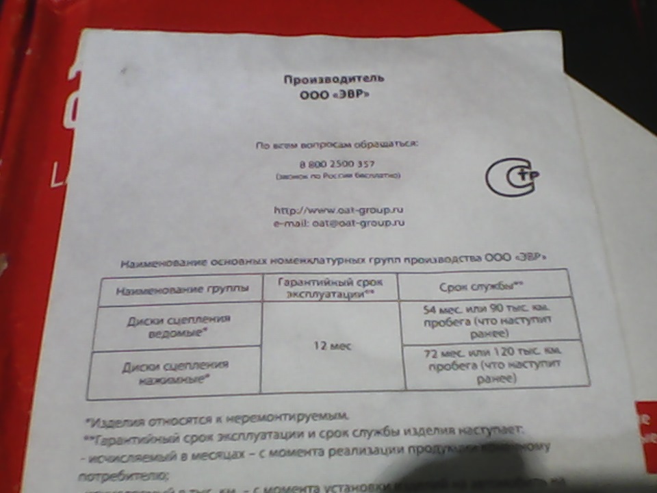 заміна диска зчеплення 2