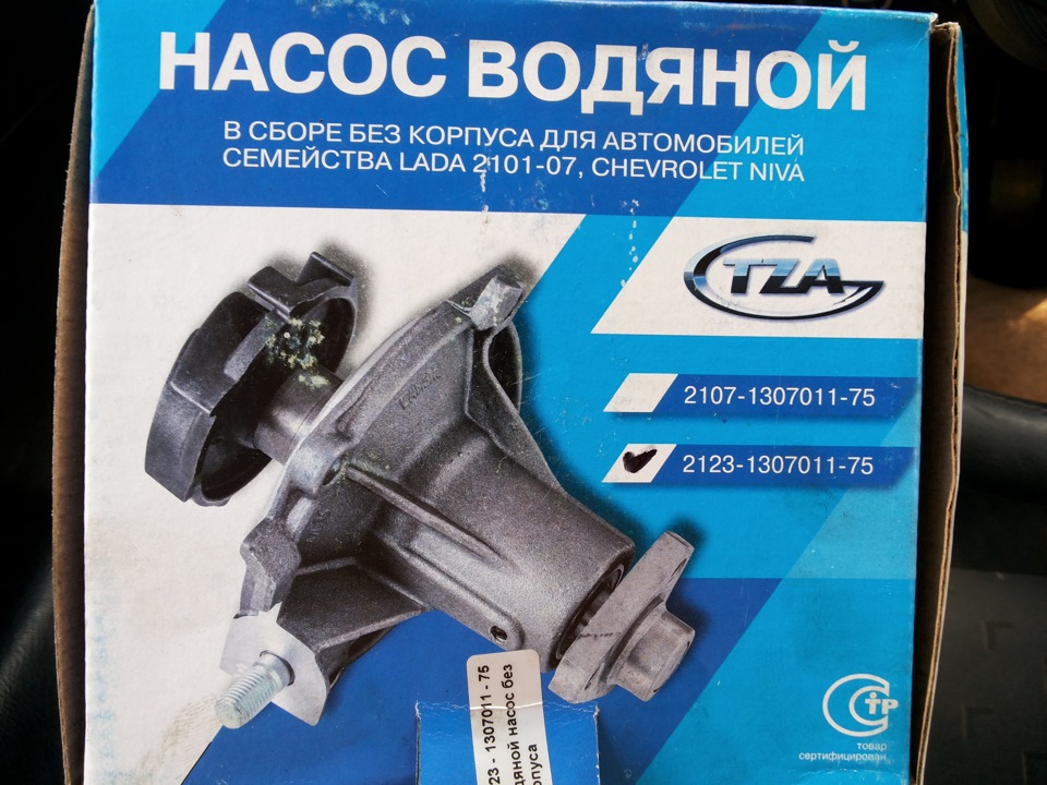 Насос Шнива ТЗА 3