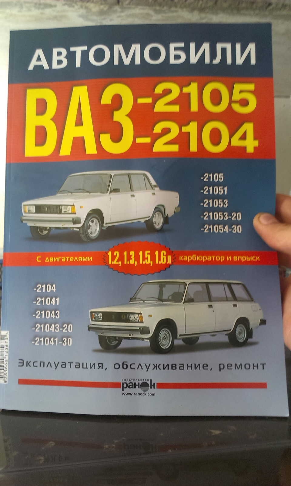 Ремонт. Частина №1 4