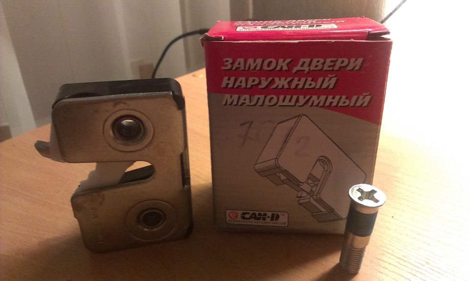 Встановлення безшумних замків! 1